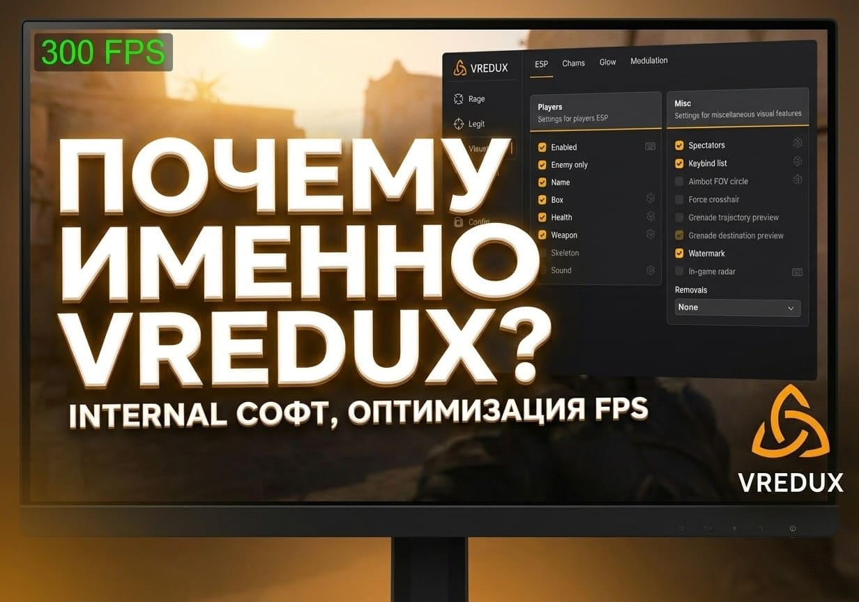 вредукс чит